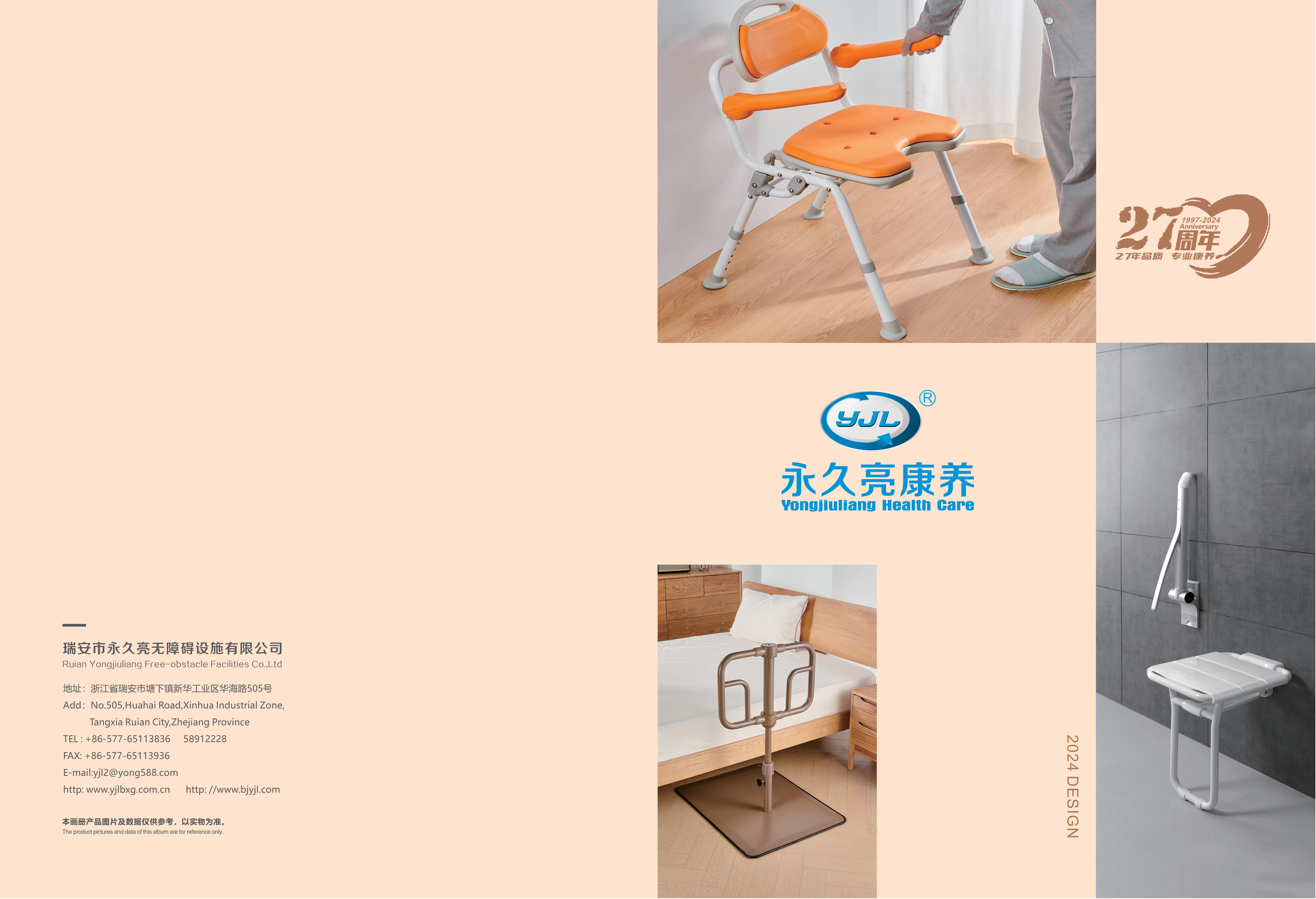 丽水洗澡椅